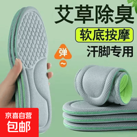 户外鞋垫运动鞋垫防臭吸汗透气软底大力棉踩屎感