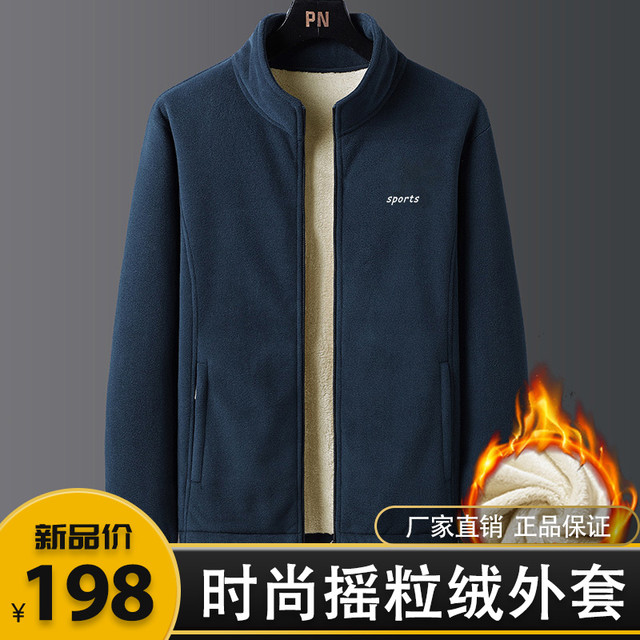 高档男士双面绒摇粒绒抓绒夹克外套  舒适保暖