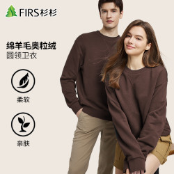 杉杉 秋冬男女同款舒适保暖奥粒绒圆领卫衣加厚长袖加绒FSWY2502