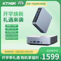 MID3 迷你主机 i5 1340P双DDR5,双SSD卡槽 DDR5-16G内存+512G固态