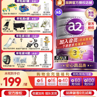 a2 紫白金版 较大婴儿配方奶粉 3段*6罐