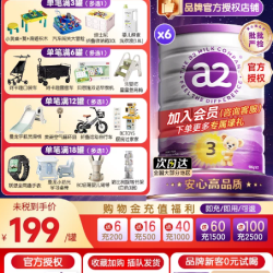 a2 紫白金版 较大婴儿配方奶粉 3段*6罐