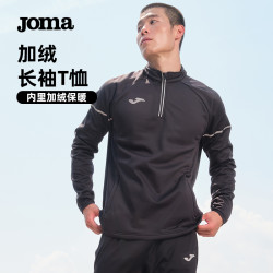 Joma 加绒秋冬款运动休闲半拉链加厚训练加绒速干衣