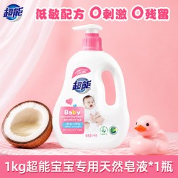 超能 婴幼儿皂液宝宝专用洗衣液去奶渍低敏手洗官方旗舰店正品家用