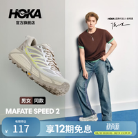 HOKA 男女同款夏季耐磨马法特 2休闲鞋