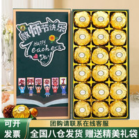 费列罗 榛果威化巧克力 18粒 礼盒装