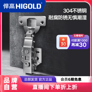 悍高 304不锈钢全阻尼合页抽屉滑轨