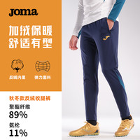 Joma 秋冬保暖收腿裤透气高弹力针织训练长裤