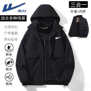 回力 秋冬户外冲锋男三合一可拆卸连帽工装外套防风防水情侣夹克衣
