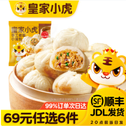 皇家小虎 手工老面小笼包 200g （任选6件）