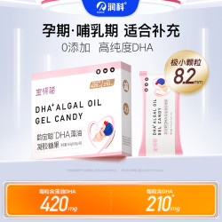 润科 宝得聪韵宝聪DHA藻油 宝妈款DHA 60粒/盒 1/2/3盒装