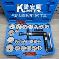 汽修专用24件套气动刹车分泵回位工具调整复位器刹车片更换拆装