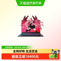 88VIP：宏碁 暗影骑士·龙8 Pro 16英寸电竞游戏本电脑锐龙9 9955HX3D