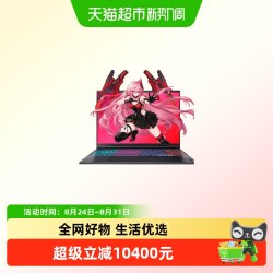 宏碁 暗影骑士·龙8 Pro 16英寸电竞游戏本电脑锐龙9 9955HX3D