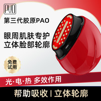 PVD 胶原炮嫩肤按摩MAX电动仪器紧致提拉家用美肤微电流家用美容仪