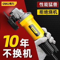 得力 后开电动打磨机抛光负载磨光机小型打磨工具