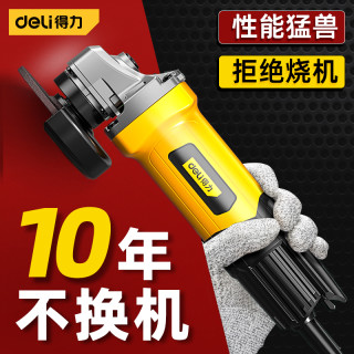 得力 后开电动打磨机抛光负载磨光机小型打磨工具