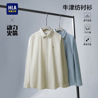 海澜之家 纯色休闲长袖衬衫男春季新款男士时尚衬衣