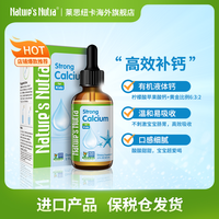 Nature’s Nutra 液体钙 60ml/盒 婴幼儿宝宝儿童稳定补钙滴剂