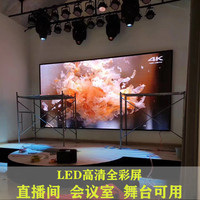 led显示屏室内高清会议室大厅电子显示屏酒吧全彩屏幕直播间大屏
