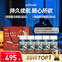 好健康 牡蛎精生蚝精氨酸片 60粒*5瓶