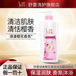舒蕾 樱花香氛沐浴露 600ml×1瓶