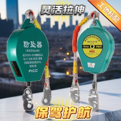 工地防坠器高空作业防坠落自锁器安全绳人体缓降保护微型吊塔作业