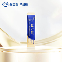 飞鹤 限量!飞鹤舒益馨成人羊奶粉中老年正品官方旗舰店儿童十大品牌排名正宗