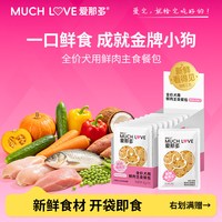 爱那多 鲜肉主食餐包80g*4