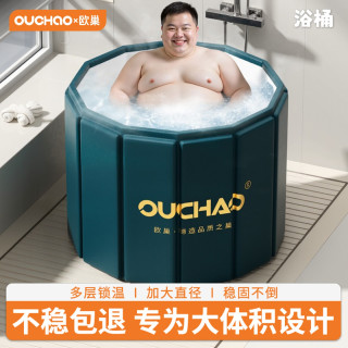 欧巢 免安装折叠浴桶泡澡桶大人家用沐浴盆儿童成人游泳汗蒸洗澡桶