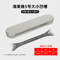 美缝钨钢片狗骨头阳角海棠角钨钢压缝条大阳角压缝美缝工具狗骨头