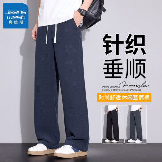 真维斯 针织垂感格纹舒适直筒休闲裤夏季薄款男士宽松运动百搭裤子