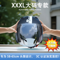 AXK 新国标3C认证A类电动车头盔四季摩托安全帽冬季防寒保暖男女通用