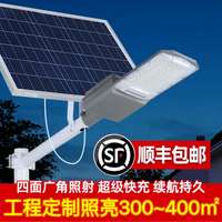 太阳能灯室外特亮超亮型太阳能庭院灯家用路灯照明户外灯