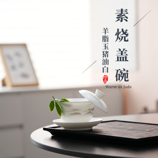 羊脂玉素烧三才盖碗可悬停旋转高档陶瓷泡茶碗创意防烫手功夫茶具
