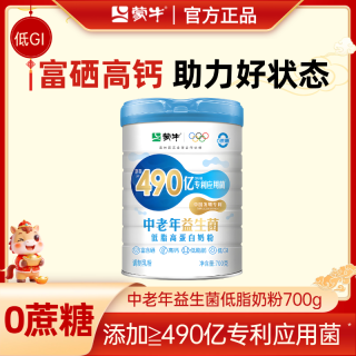 蒙牛 中老年益生菌高钙奶粉成人低脂肪牛奶粉高蛋白中老年高钙奶粉