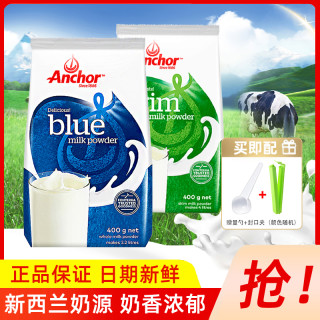 安佳 全脂高钙奶粉成人青少年学生烘焙 400g/1kg