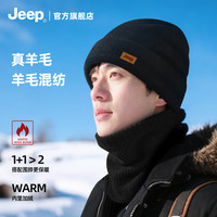 吉普 男帽子冬季保暖加绒加厚毛线帽防风防寒围脖套装针织帽