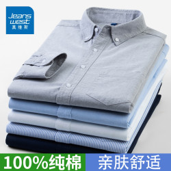 真维斯 2026春季新款长袖衬衫男士纯棉衬衣商务休闲纯色上衣服男装