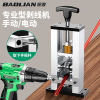 希川 剥线机电动废铜线钳拨线器剥皮机废旧电线电缆去皮机拔线电工