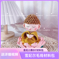 佛小伴钩织手工diy雪妃尔毛线佛陀材料包挂件装饰视频