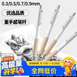 蓝果 自动铅笔套装 0.9+0.3+0.5+0.7mm4支装
