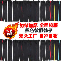 佳宝莉源 黑色运动裤长裤加绒加厚保暖初高中小学生校服长裤子双杠白条冬季