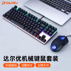 达尔优 DK100机械键盘LM113电竞鼠标键鼠套装青轴茶轴黑轴87/108键