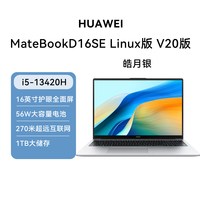华为 MateBookD16SELinuxV20版笔记本电脑轻薄办公商务网课学习