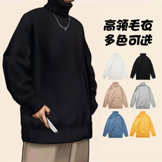 高领毛衣男秋冬季加厚大码加绒打底衫潮流内搭ins港风宽松针织衫