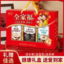 中老年人送礼有面送父母全家福大礼盒1.08kg装