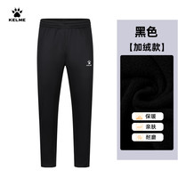 卡尔美 官方旗舰店冬季加绒直筒运动长裤男子休闲裤针织弹力