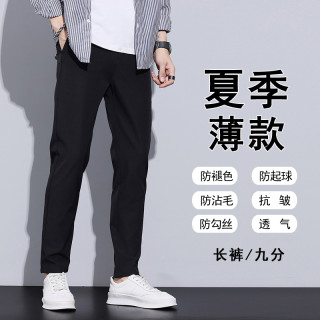夏季薄款休闲裤男款修身小直筒男士小脚九分长裤冰丝黑色弹力男裤