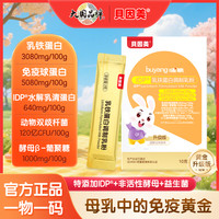 贝因美 IDP乳铁蛋白儿童含免疫球蛋白IgG蛋白乳粉